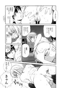 [Fujisaki Makoto] Ayaka no Gakuen Nisshi