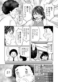 Hetakuso na Suki no Tsutaekata
