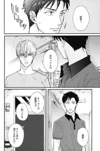 [Michinoku Atami] Kocchi Muite, Ai