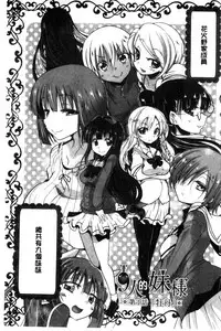 [Sawano Akira] Shikoshisu | 搓弄淫妹 [Chinese]