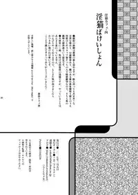 [+10 (Rakuda Torino)] Inbyou Cafe Yon - Inbyou Vacation [Digital]