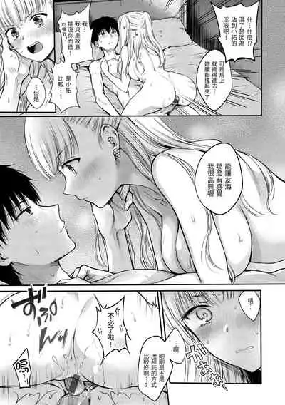 夢現ロマンティック 朦朧之間的浪漫