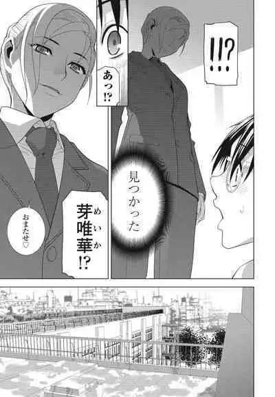 COMIC Momohime DEEPEST Vol. 1