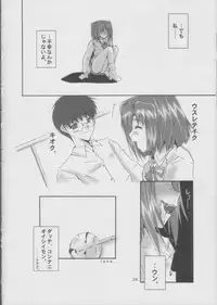 (CR31) [Meisaku Network (Mizuno Makoto)] Shiya (Tsukihime)