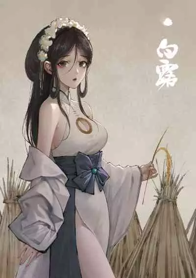 金瓶梅 1-20+番外