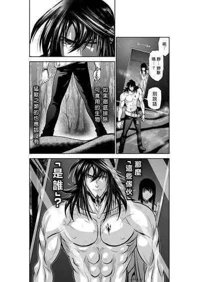 [Tetsu MOMOTA] Chijou Hyakkai R18 Ch31-35 [Chinese] 地上100層 [牛頭人酋長之魂漢化]