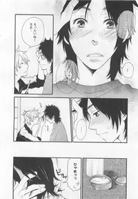 [Fuyusaka Koromo] Aigan Doutei