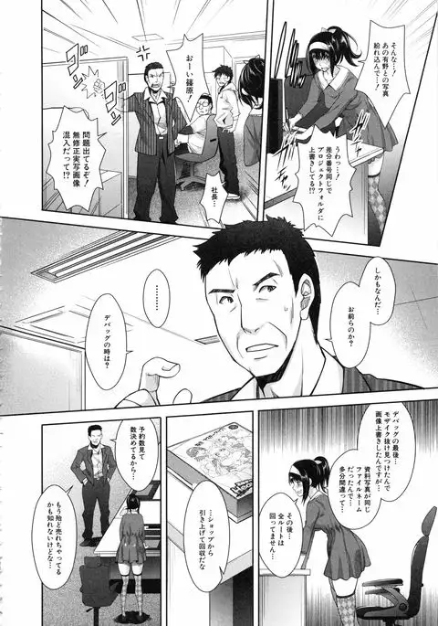 Eroge Kanojo - Erotic Game Girlfriend