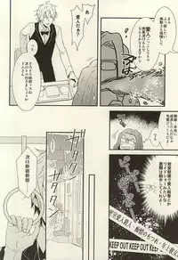 (C88) [chomBOX. (CHOMBO)] Mistress room (Durarara!!)