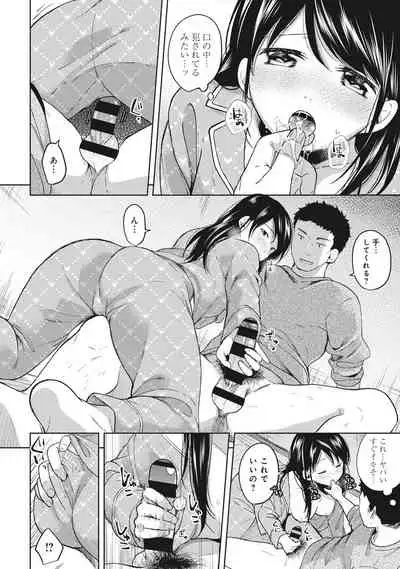 [Fumitsuki Sou] 1LDK+JK Ikinari Doukyo? Micchaku!? Hatsu Ecchi!!? Ch. 1-26