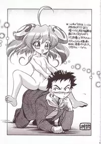 (C63) [Rui Rui Kikaku, Uryon Kikaku (Araizumi Rui, Yagami Dai)] Ran3F (Various)