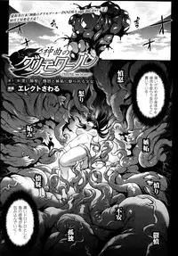 COMIC Unreal 2014-10 Vol.51