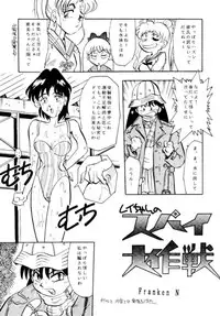 (C45) [UROBOROS (Various)] PARASELENE (Bishoujo Senshi Sailor Moon)