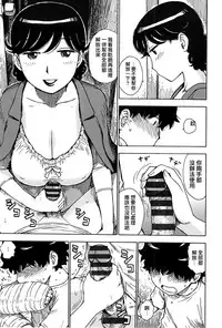 [Karuma Tatsurou] Inmama [Chinese] [裏之夢境]