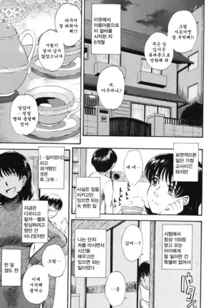 Hoshi no Goshujin-sama