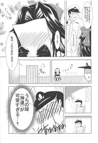 (C90) [Panda Cotta (Sasakuma)] Jintsuu to Arekore Shitai!! (Kantai Collection -KanColle-)