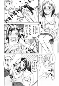 [Onizuka Naoshi] Fortune Quest (COMIC Penguin Club 2003-10)