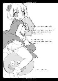 [Pan to Butterfly. (Tokei Usagi)] Battle no Ato ni…2 ~Otou-san to H hen~ (Dragon Quest V) [Digital]