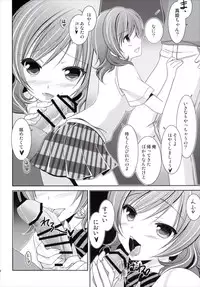 (C89) [AION (Amou Mari)] Hatsujou Maki-chan (Love Live!)