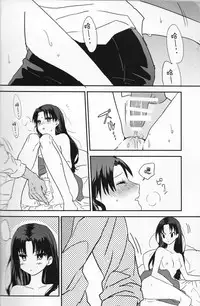 (SUPER25) [monica (Azuma)] Midnight Waltz (Fate/stay night) [Chinese]