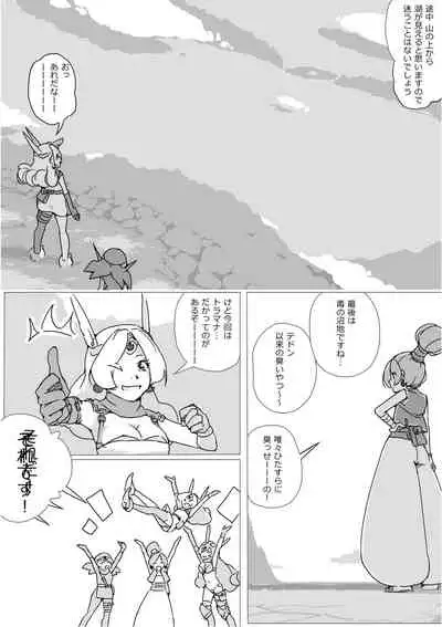 [Akimbo] Isekai Dorakue 3 (FC-ban)