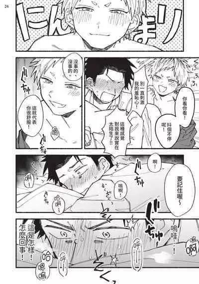 tonari no henai kun | 隔壁的偏愛小子 Ch. 1-3