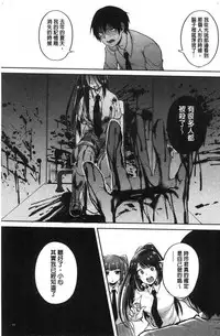 [Sendou Hachi] Kowashite Asobo Tomodachiippai [Chinese]