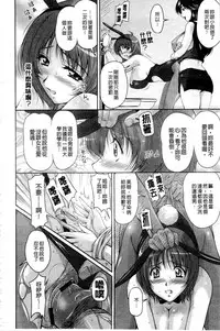 [Phantom] Tsuya Ane ~Onee-san no Micchaku Jugyou~ [Chinese]