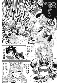 Summon Night Ex-Thesis ~Yoake no Tsubasa~