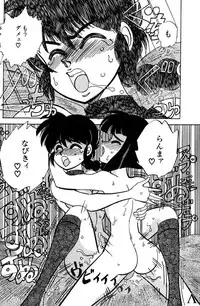 [Chuuka Mantou (Yagami Dai)] Variation 3 (Ranma 1/2)