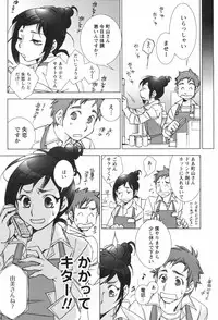 COMIC Men's Young Special IKAZUCHI Vol. 04 [2007-12]