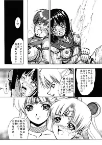 [Kikka-Shurou (Kikusui)] Blue Rose (Bishoujo Senshi Sailor Moon) [Digital]