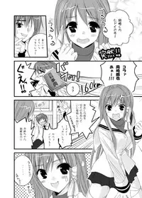 (C76) [LUCYR (Xi Daisei)] LOVE SONG (Clannad)