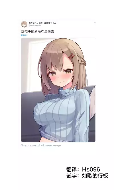 [Ominaeshi] Konna Osananajimi ga Ite hoshii | 想要这样的青梅竹马 [Chinese] [无糖·漫画组]