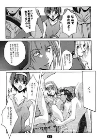 (C58) [RYU-SEKI-DOU (Nagare Hyougo)] ParoLaub (Kizuato, Magical Antique)