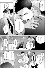 [Yuitsu] Baka na Inuhodo Itooshii [Digital]