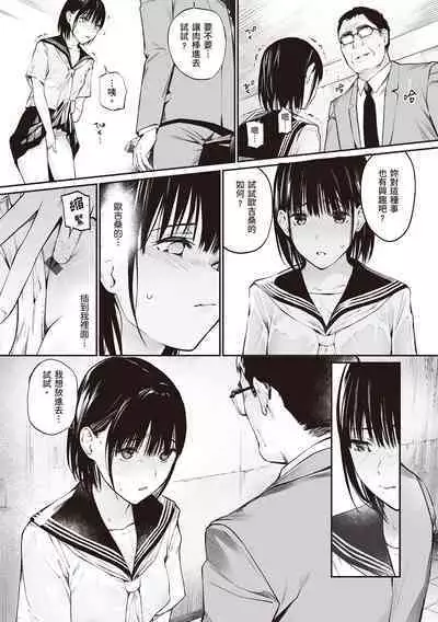 [Team☆Lucky] Oji-san de Umeru Ana ~Team☆Lucky Sakuhinshuu~ | 被歐吉桑塞滿的那裡~チーム☆ラッキー作品集~ [Chinese] [Sapana] [Digital]