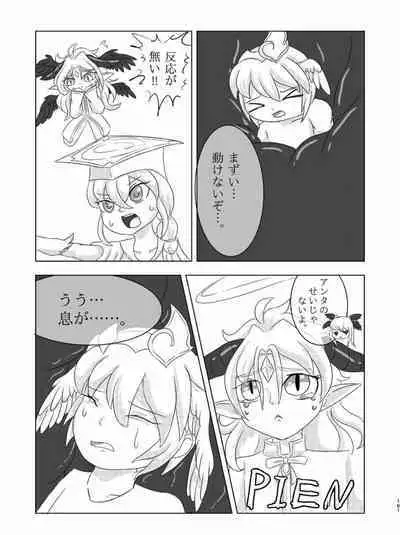 Tainai・Nikuheki Goudoushi Chounai Kaishi 4-L