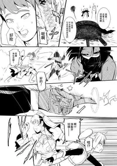 [YOSHITORA] Henkyou no Seijo[Chinese][update Ch.9][蚯蚓mimi汉化组]