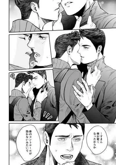 Piakuri Douninshi Web Sairoku