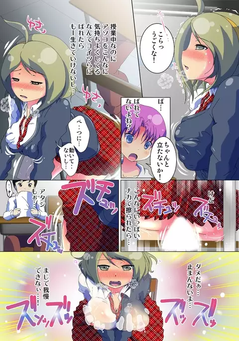 Henshin! JK Pantsu ni Haeru Ore no Are 1