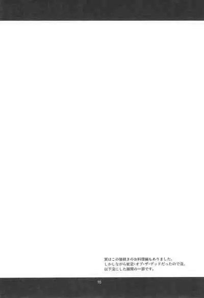 ERINGI OISHII ELICHIKA