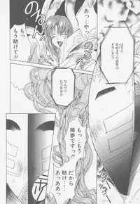 [Mikuni Saho] TWIN HEART