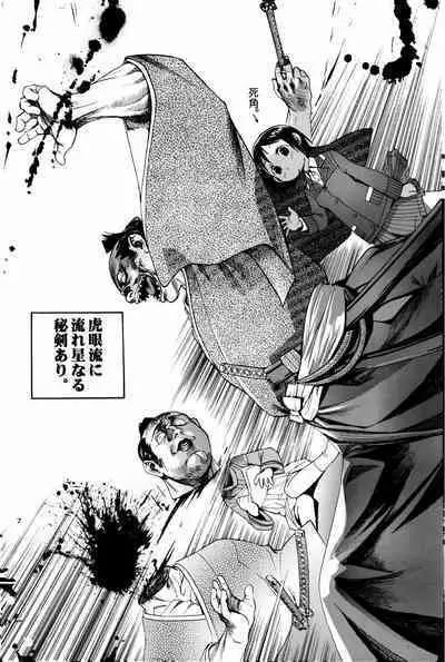 Shigurui Ichigo Mashimaro