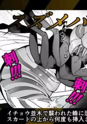 [Haechaimu (smomo)] hachi × ginnan hiroi no musume