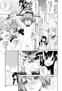 [Yaya Hinata] Nuko Miko tan