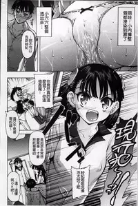 [Akitsuki Hirozumi] Aah, Dechatta | 啊啊、射出來了 [Chinese]