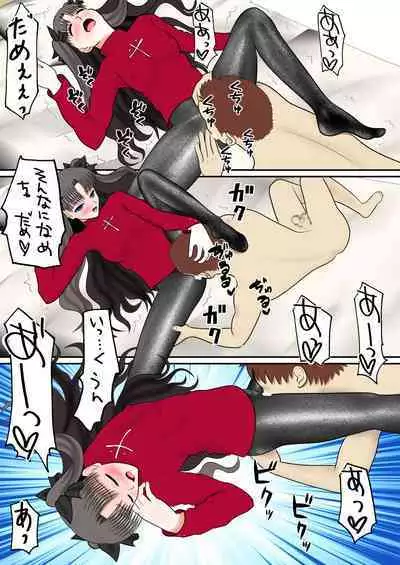 Rame Iri Stocking no To○-san