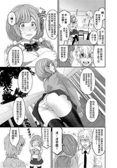 Hinamix | 日菜有够骚