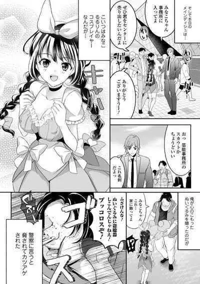 Kyousei! Oshioki Time Vol. 07